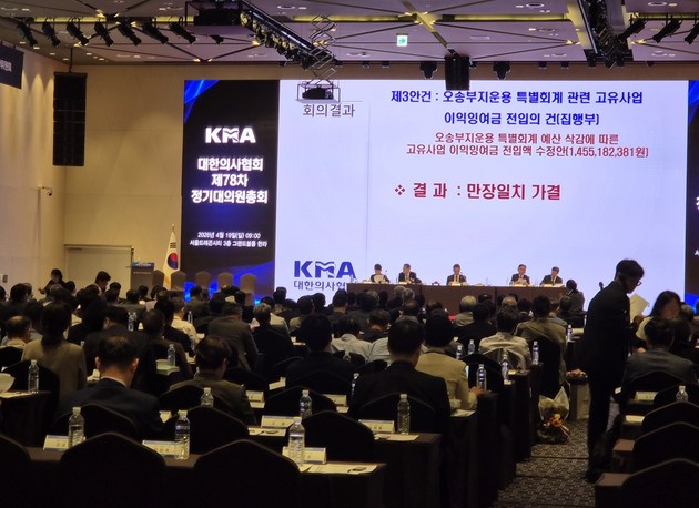 의협, 회비 75세 상향·청년의사 참여 확대… "오송 예산 충돌도"