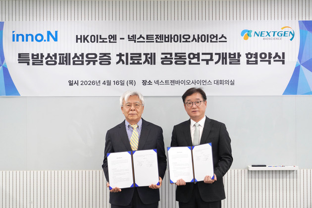 HK이노엔·넥스트젠, 폐섬유증 신약 공동개발 착수