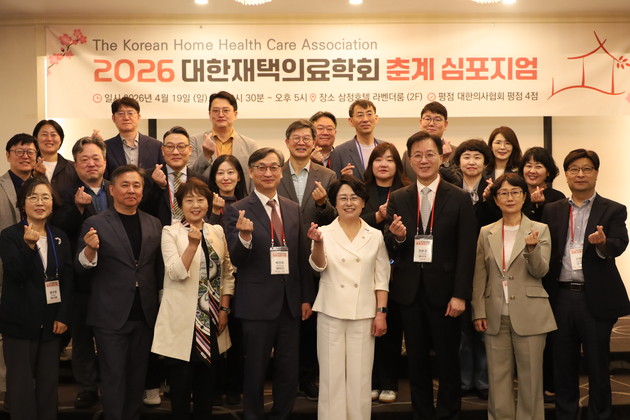 재택의료학회 "재택의료 '질 관리·표준화'…다학제 팀 지원 시급"