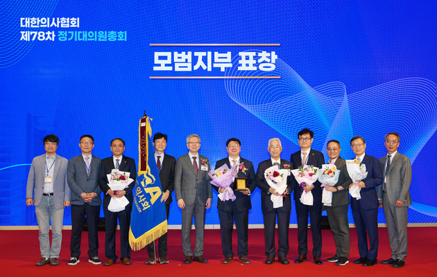 경상북도의사회, 대한의사협회 모범지부 표창 16회 수상