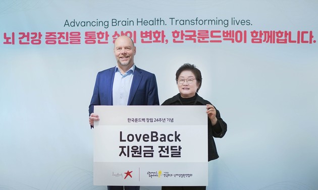 한국룬드벡, 창립 24주년 맞아 희귀질환 환자 응원