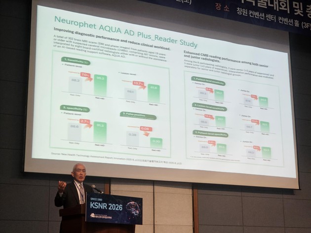 뉴로핏, 대한신경두경부영상의학회 정기학술대회 참가