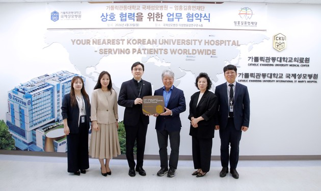 국제성모병원-엄홍길휴먼재단, 사회공헌 위한 업무협약