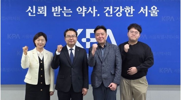 "약사 생활 속 학술화" 제1회 서울시약사회 학술제 5월 개최