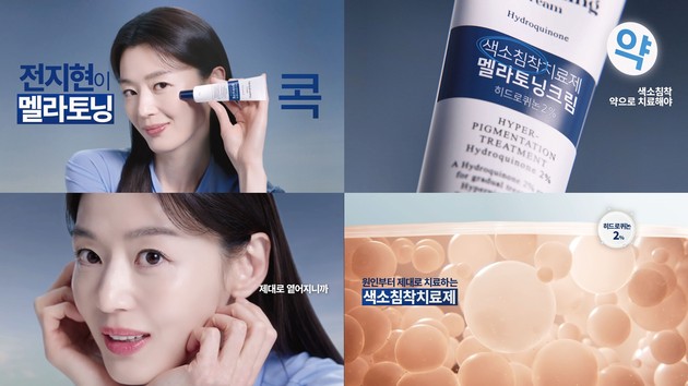 동아제약, 전지현 모델 발탁… '멜라토닝크림' 신규 광고 캠페인