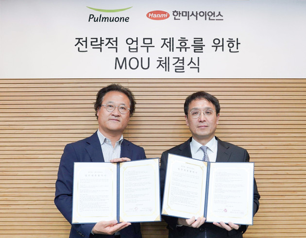 한미사이언스, 풀무원과 복지몰 연동 MOU 체결