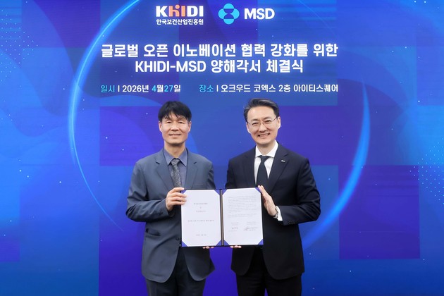 한국MSD, 보건산업진흥원과 오픈이노베이션 MOU 체결