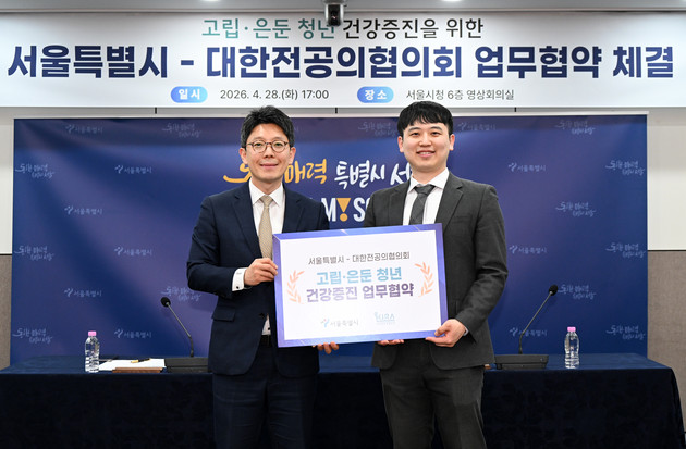 서울시–대전협, 고립·은둔 청년 지원 업무협약 체결