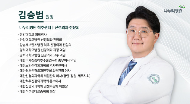 걷다 다리 저리고 멈춘다면… 척추관협착증 의심 신호