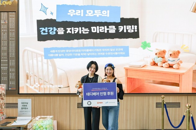 중앙대의료원, 릴레이 형태 '어린이날 플리마켓' 개최