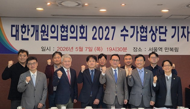 "밴딩 없인 협상도 없다"… 의원급 수가협상 '상식 회복' 승부수
