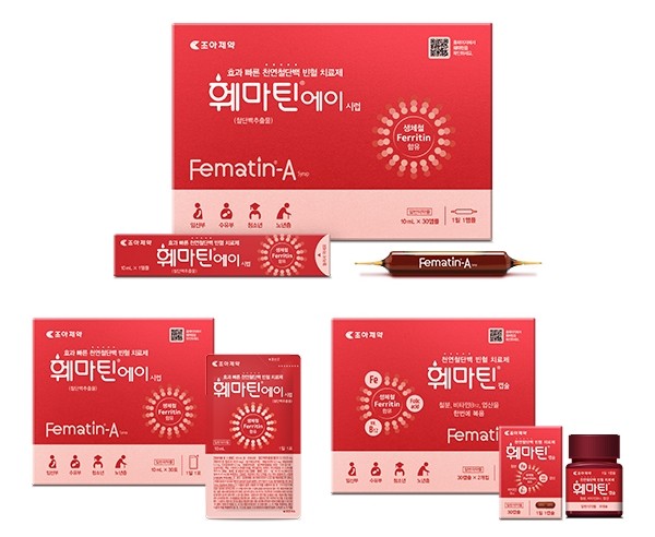조아제약, 철단백 빈혈 치료제 '훼마틴' 패키지 리뉴얼