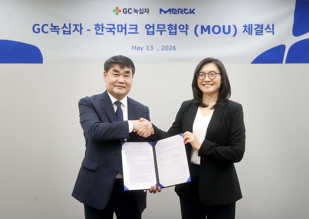 머크–GC녹십자, 바이오의약품 생산 협력 강화