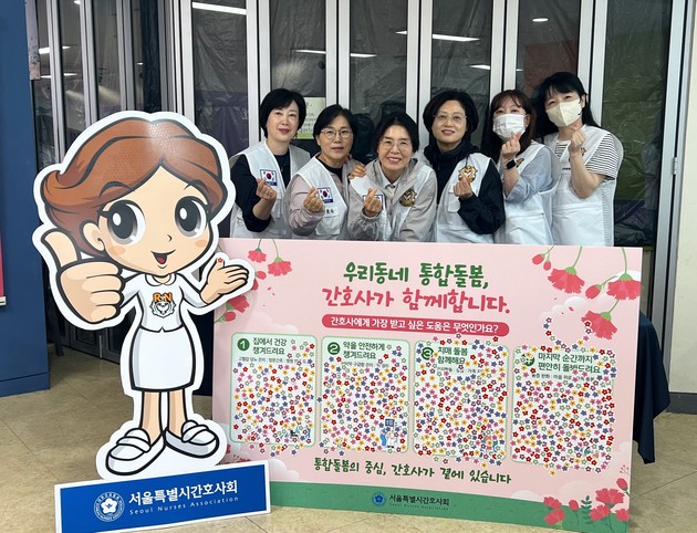 서울시간호사회, 어버이날 현장 활동 전개