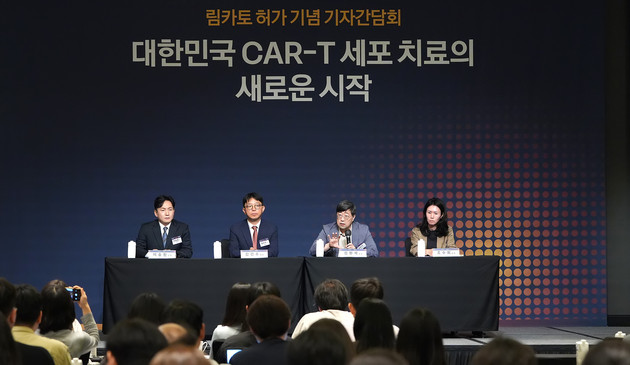 '림카토' 허가로 국내 CAR-T 상용화 본격화…치료 접근성 확대