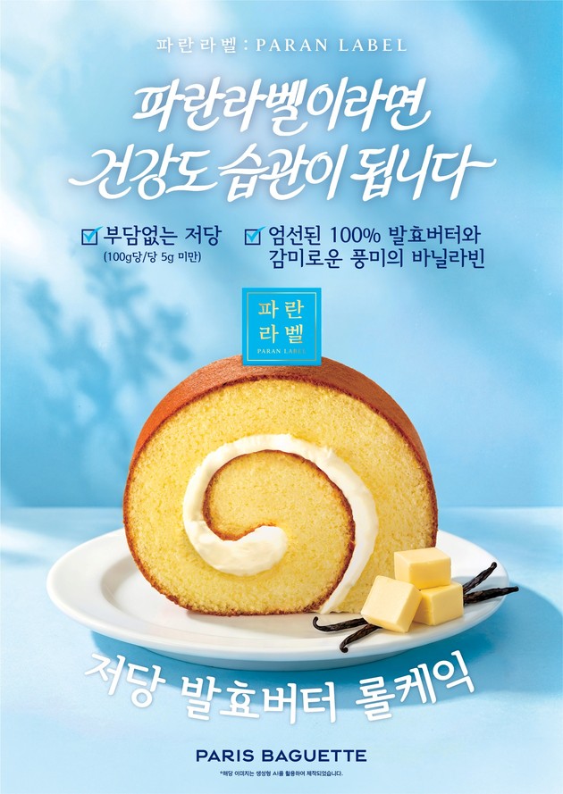 저당 롤케익 20초에 1개씩 팔렸다