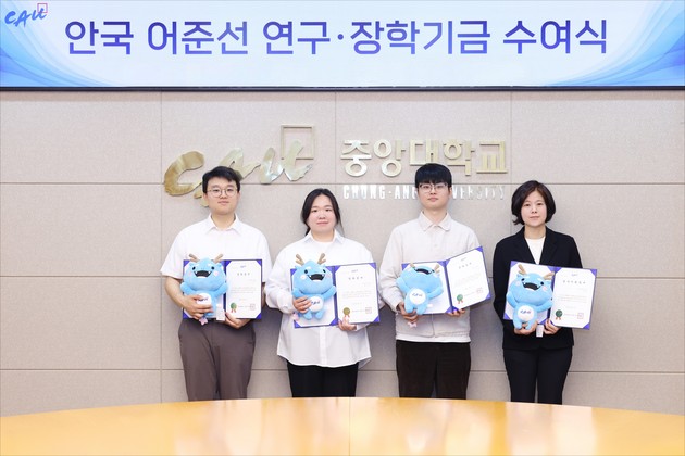 안국약품, 중앙대 연구·장학기금 2200만원 전달