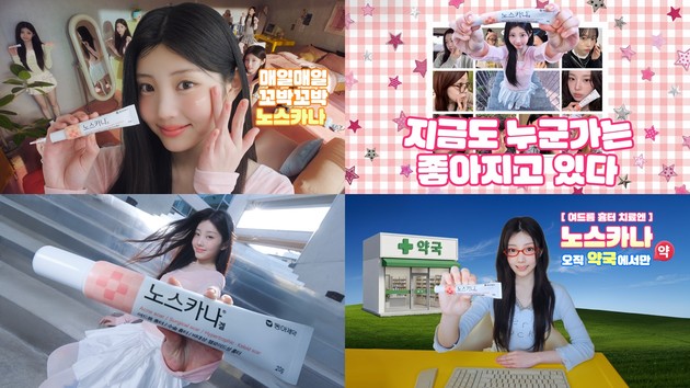 동아제약, 여드름 흉터치료제  노스카나겔 신규 광고 공개