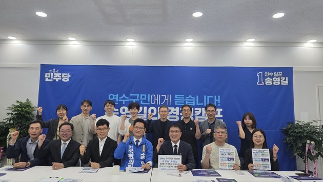 인천 연수구약사회, 송영길 후보와 정책 간담회