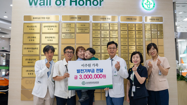 고신대복음병원, 패혈증 극복한 12세 환아 가족 발전기금 전달