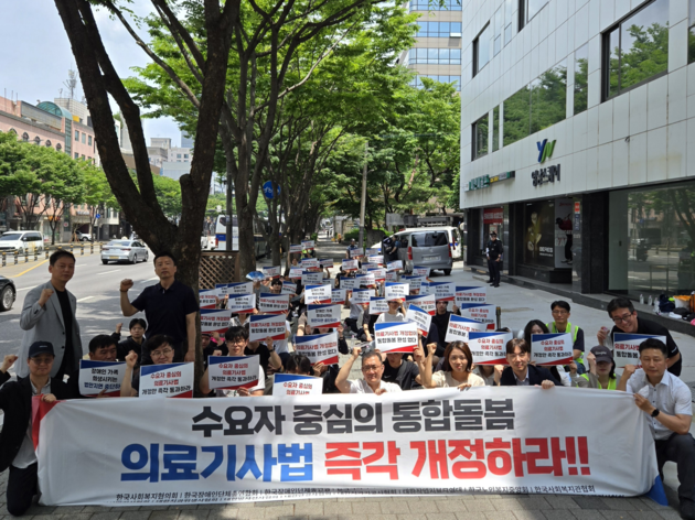 "방문재활 없는 통합돌봄 반쪽"… 의료기사법 개정 촉구 총궐기