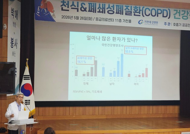 가천대 길병원, 시민 호흡기 건강 위한 강좌 성료