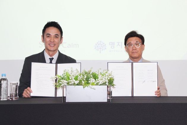 명지병원-소노캄 고양, 공동 발전·복지 증진 위한 업무협약 체결