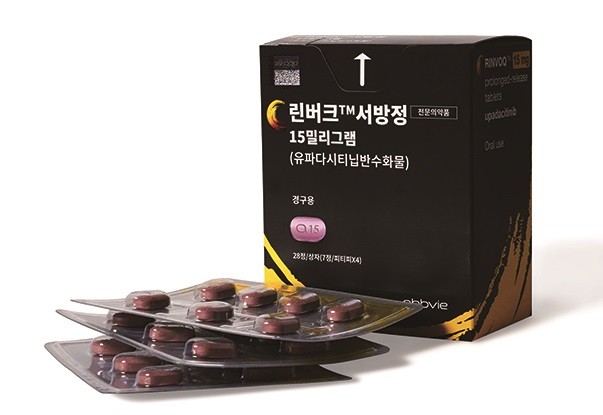 린버크, 강직성 척추염 1차 표적치료로 급여 확대