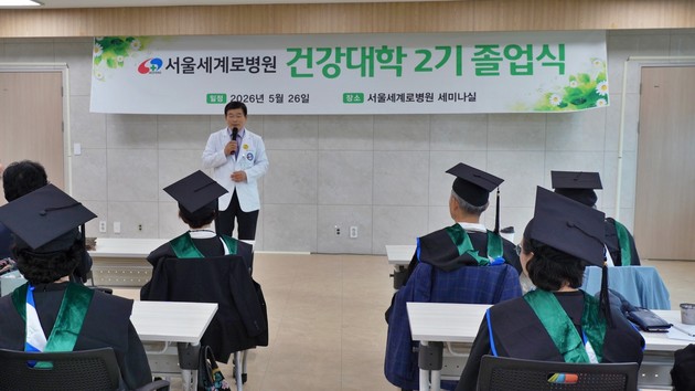 서울세계로병원, 지역주민 위한 무료 건강강좌 '건강대학 2기' 성료