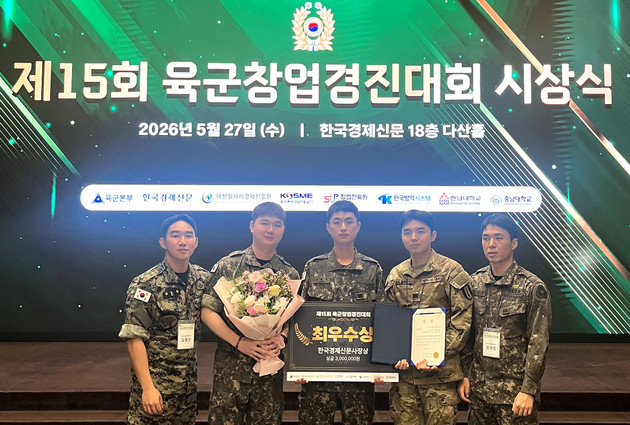 고대의대 '아미 타이거 매디슨', 육군창업경진대회 최우수상 수상