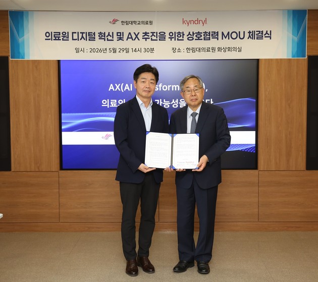 한림대의료원, 글로벌 IT기업 '킨드릴'과 '에이전틱 AI' 도입 나서