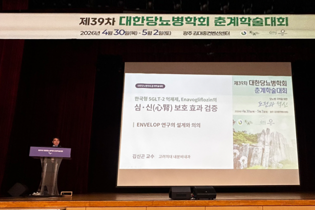 대웅제약 '엔블로', 세계 최초 SGLT-2 억제제 간 직접 비교 임상 순항
