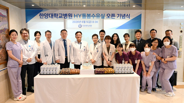 한양대병원, 'HY돌봄수유실' 오픈 기념식 개최