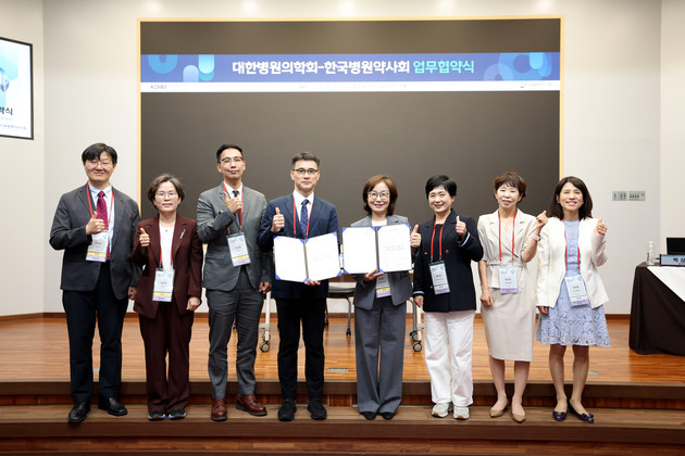 한국병원약사회-대한병원의학회, 환자 안전·약물 관리 맞손