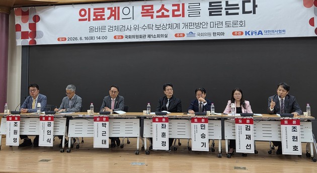 "검체검사 깎아 필수의료 못 살려"… 개편안 전면 재검토 촉구