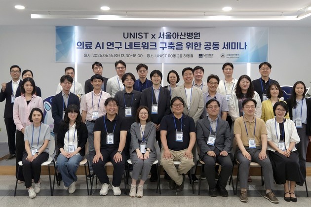 서울아산병원-UNIST, 디지털 헬스케어·의료 AI 최신 연구성과 공유