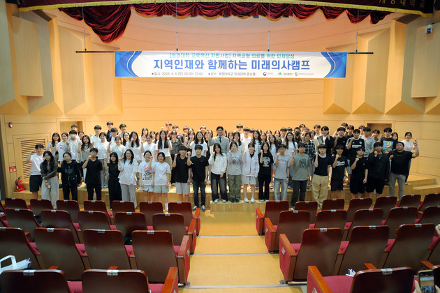 계명대 의과대학, '지역의사제' 대비 대학입학정보박람회 개최