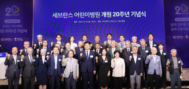 141년 소아진료 세브란스어린이병원… '치료 넘어 성장까지' 20년