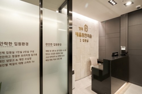 경희배흘림한의원, 교통사고 후유증 개인별 맞춤 프로그램 운영