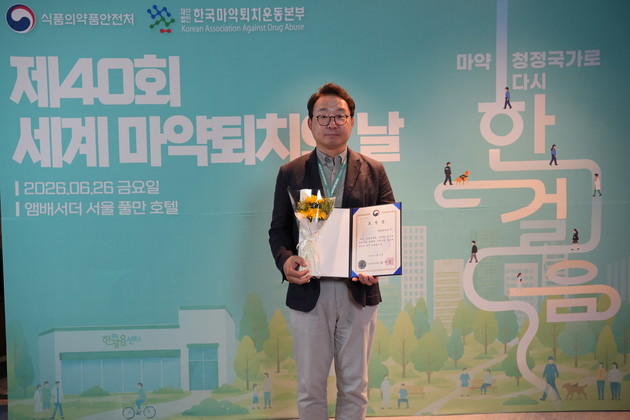 용마로지스, '세계 마약퇴치의 날' 식약처장 표창 수상