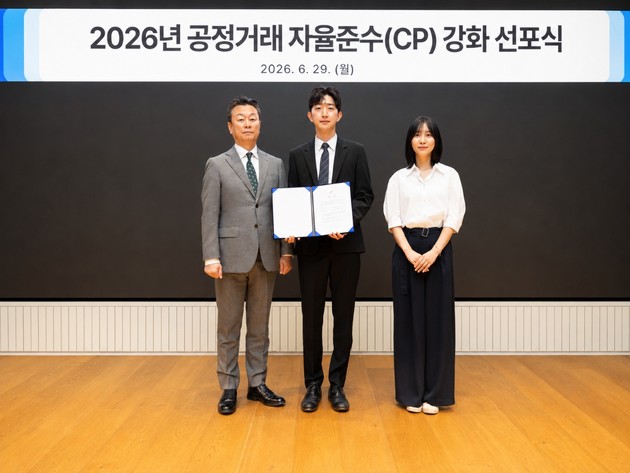 동화약품, '2026 공정거래 자율준수 강화' 선포…글로벌 준법경영 실천