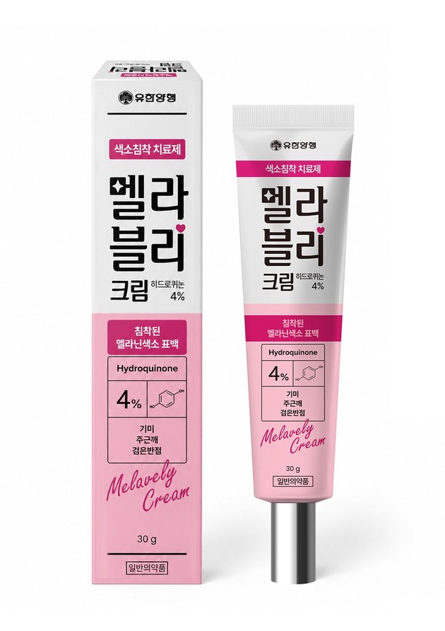 유한양행, 기미·주근깨 치료제 '멜라블리크림' 출시