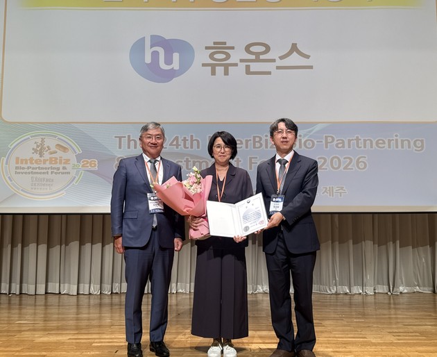 휴온스, 바이오헬스 오픈 이노베이션 성과로 복지부 장관상 수상