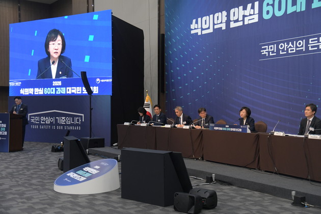 "국민과 함께 식의약 안심과제 추진"