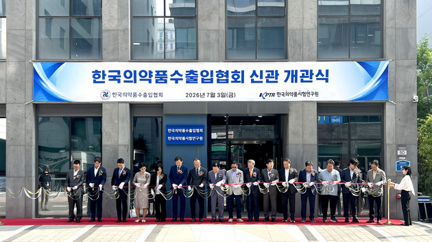 의수협, 신관 개관…' 연구 경쟁력·회원사 지원' 제2 도약