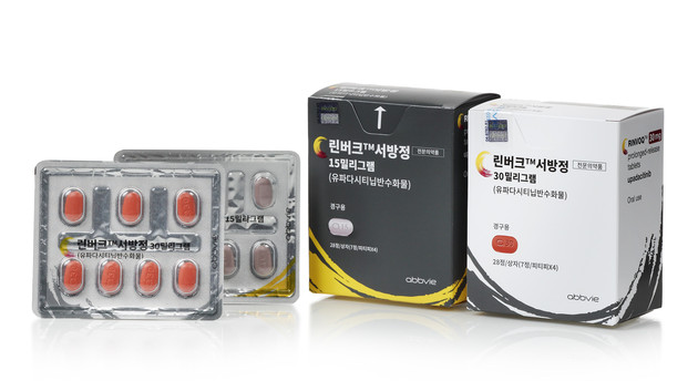 애브비 '린버크', 유럽 CHMP서 원형탈모증·백반증 치료 승인 권고 획득