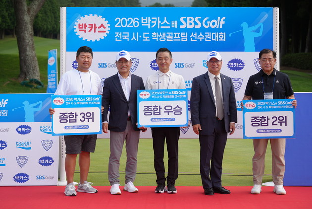 동아제약, '2026 박카스배 전국시도학생골프선수권' 성료…경기 3년 연속 종합 우승