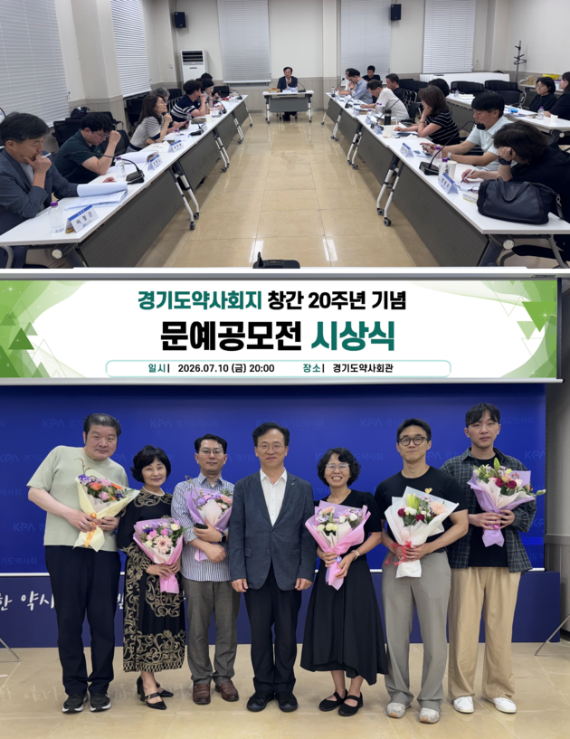 경기도약, 제8차 상임이사회 개최…상반기 결산 및 주요 안건 심의