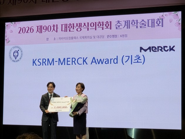 차병원, 대한생식의학회 춘계학술대회서 다수 수상