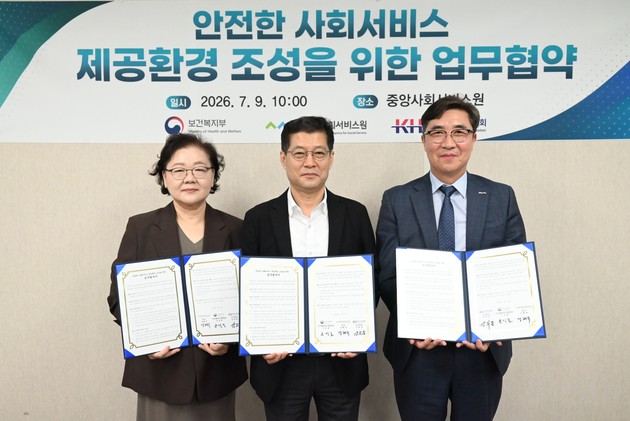 건협, 사회서비스 종사자 건강권 보호 위한 검진·마약류 검사 지원
